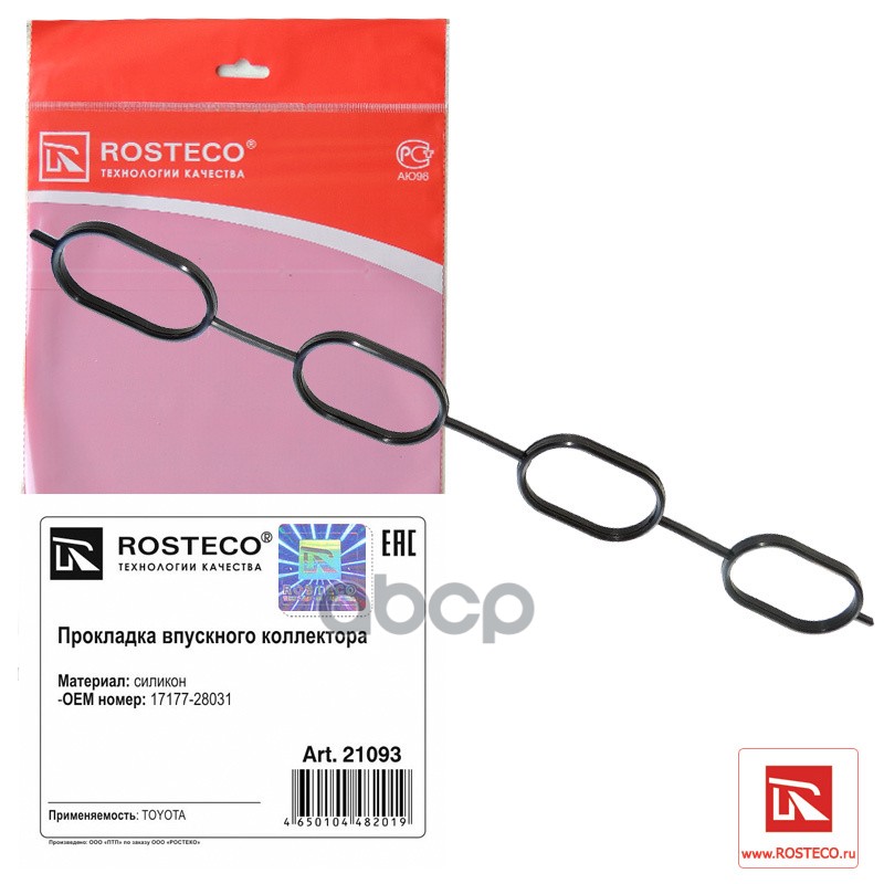 Прокладка Впускного Коллектора Toyota Camry Corolla Rav4 Силикон Rosteco арт. 21093