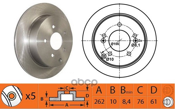 Диск тормозной задний не вентилируемый  262мм SB Nagamochi арт. BR11123