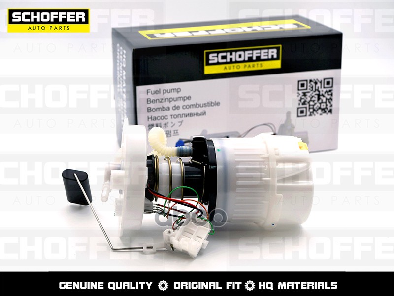 Насос топливный электрический в сборе Mazda 3 03-/Ford Focus 2 05- SCHOFFER SHF34009 SCHOFFER арт. SHF34009