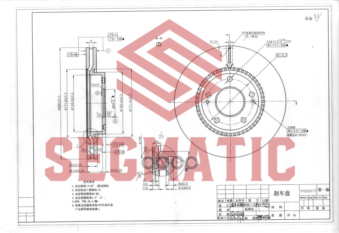 Диск Тормозной Передний Hyundai Tucson, Kia Magentis, Sportage 96- (!=Sbd30093014) Segmatic Sbd30093008 SEGMATIC арт. SBD3009...
