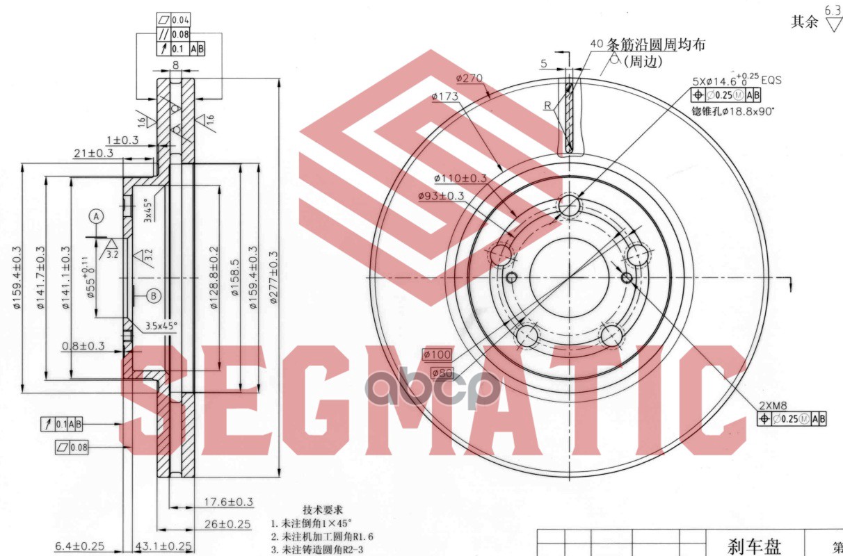 Диск Торм. Перед. Для А/М Toyota Avensis (03-), D=277Mm Segmatic Sbd30093179 SEGMATIC арт. SBD30093179