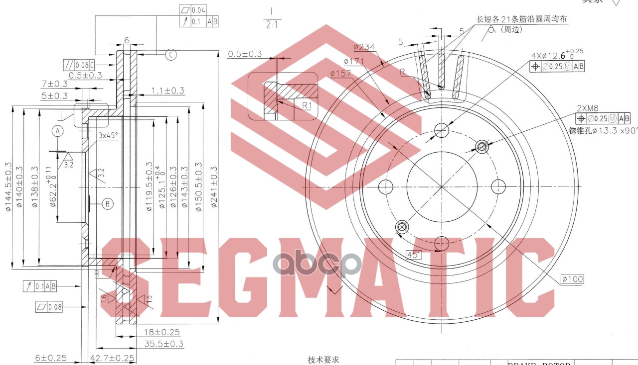 Диск Торм. Перед. Для А/М Kia Picanto (04-), D=241Mm Segmatic Sbd30093194 SEGMATIC арт. SBD30093194
