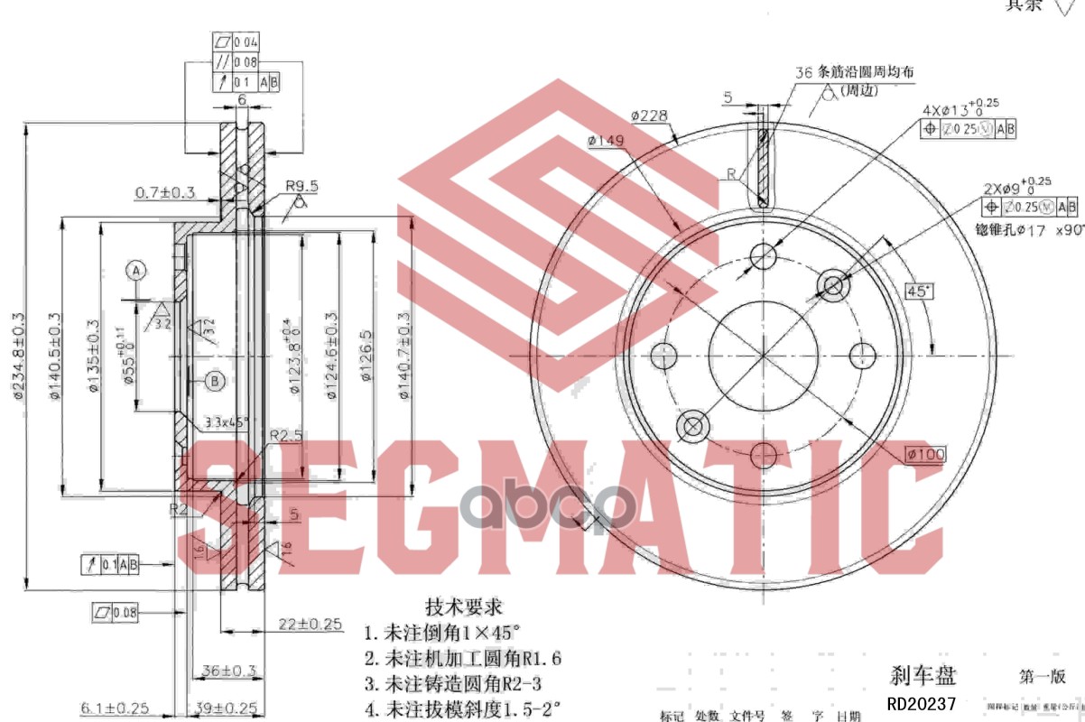 Диск Торм. Перед. Для А/М Kia Rio I (00-) Soch R-13, Changan Cs35, D=235Mm Segmatic Sbd30093205 SEGMATIC арт. SBD30093205