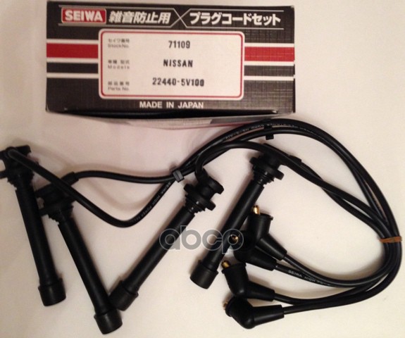Провода высоковольтные Nissan Bassara 99-03 / Presage 98-03 KA24DE SEIWA арт. 71109