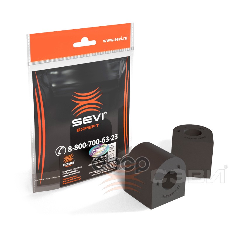 Комплект подушек стабилизатора задней подвески для а/м УАЗ Патриот СЭВИ-ЭКСПЕРТ SEVI арт. 22416040