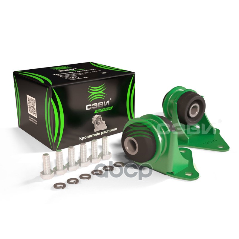 Кронштейны растяжки (в упаковке 2 шт.) для а/м ВАЗ 2108-21099, 2113-2115 СЭВИ-ЭКСТРИМ SEVI арт. 2303