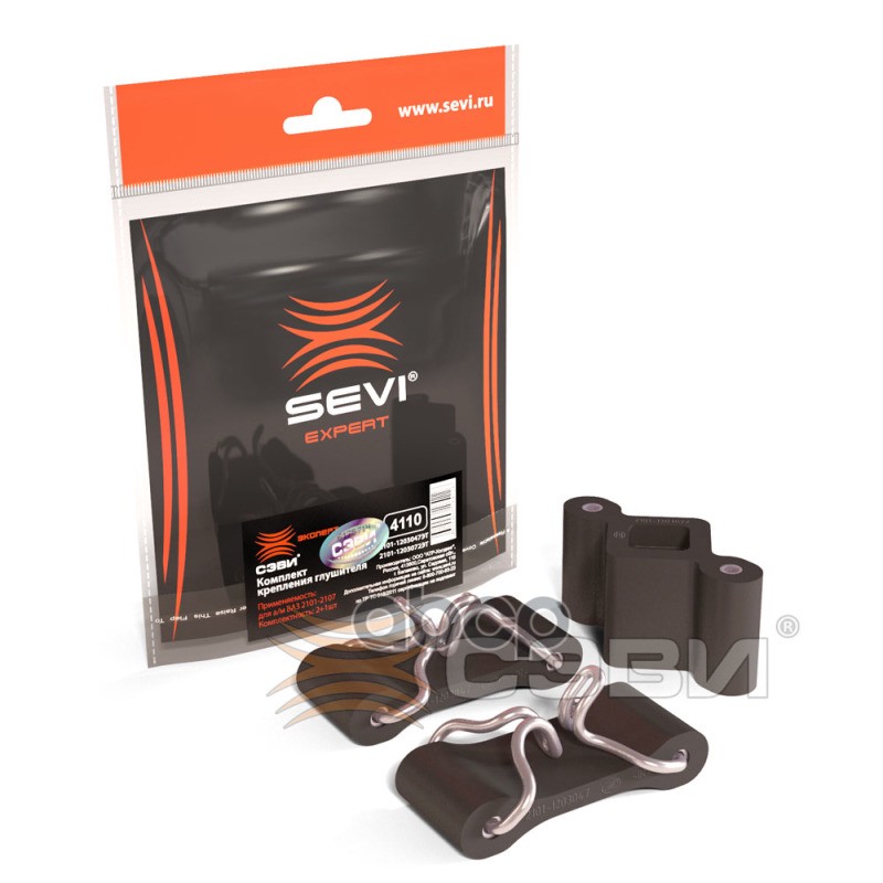 Комплект крепления глушителя (в упаковке 3 шт.) для а/м ВАЗ 2101-2107 «СЭВИ-ЭКСПЕРТ» SEVI арт. 4110