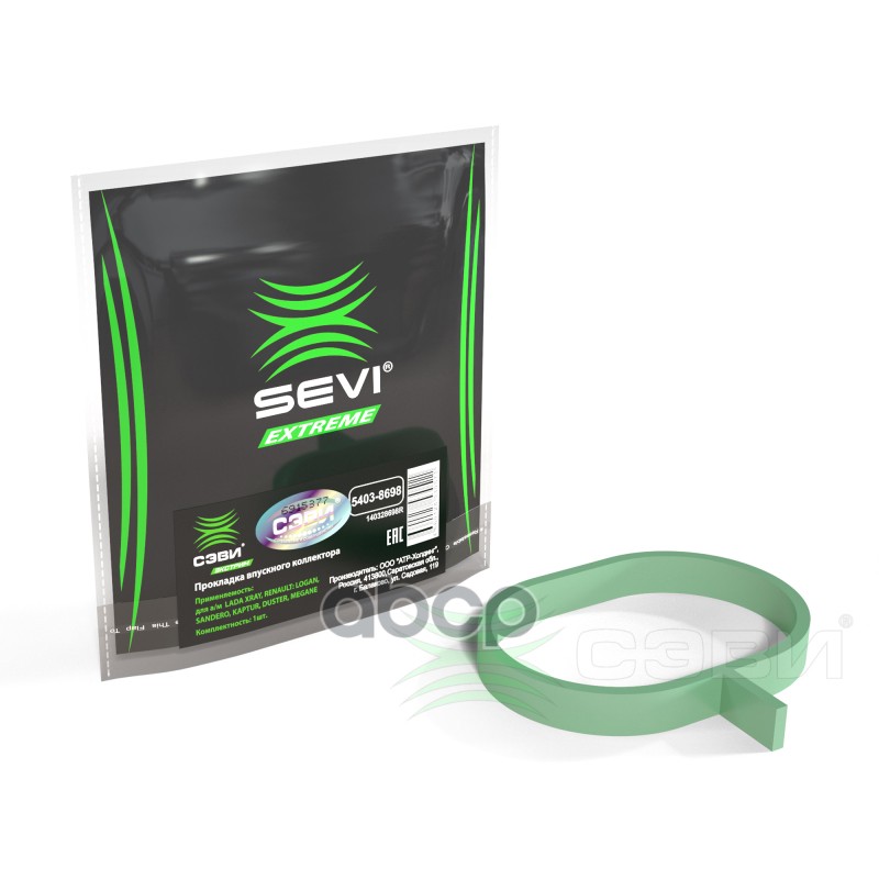 Прокладка впускного коллектора для а/м LADA XRAY, VESTA, RENAULT SEVI арт. 54038698