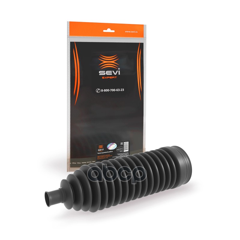 Чехол рулевой рейки для а/м OPEL:Astra G,H,Zafira A,B СЭВИ-ЭКСПЕРТ SEVI арт. 61509113