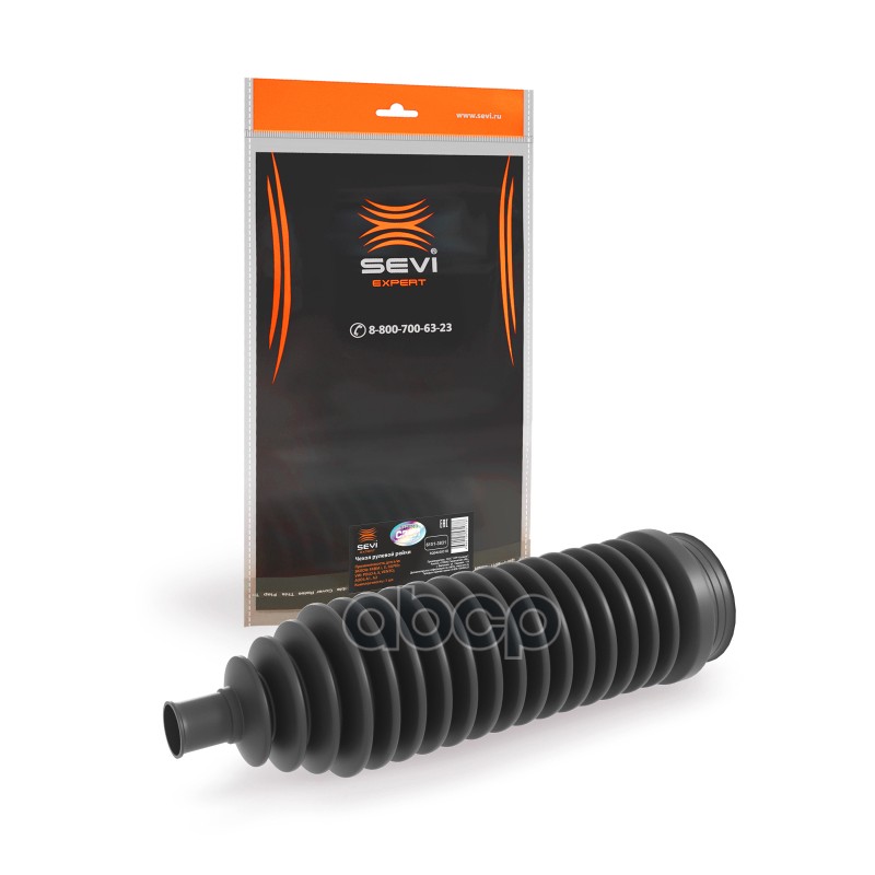 Чехол рулевой рейки для а/м SKODA:Fabia 1,2,Rapid VW:Polo 4, 5,Vento,AUDI:A1,A2 СЭВИ-ЭКСПЕРТ SEVI арт. 61513831