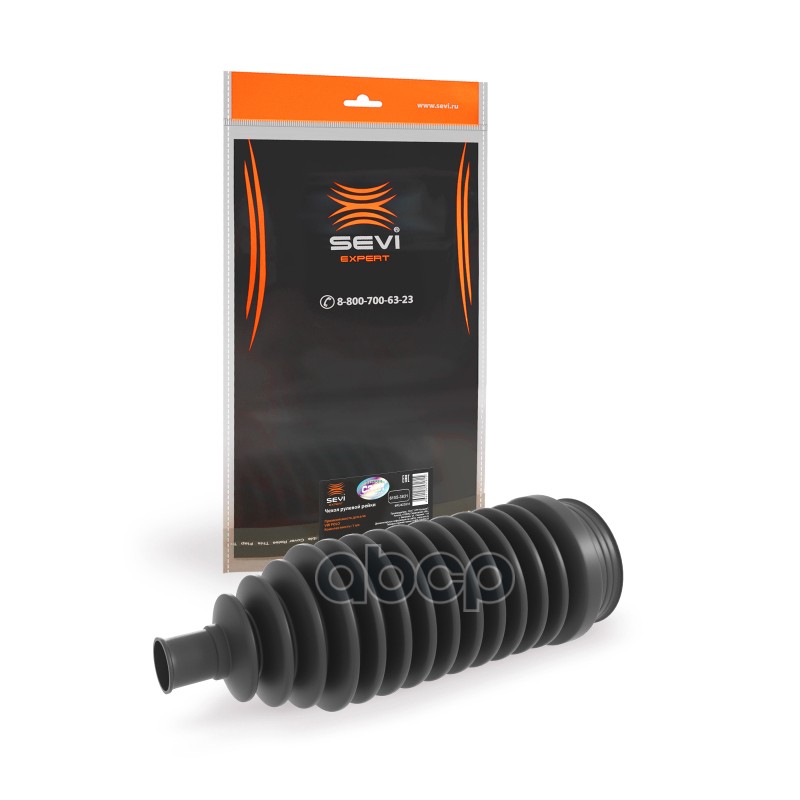 Чехол рулевой рейки для а/м VW POLO СЭВИ-ЭКСПЕРТ SEVI арт. 61553831