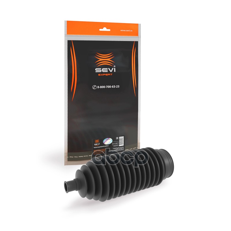Чехол рулевой рейки для а/м SKODA:Fabia 3,Rapid,VW Polo5,AUDI:А1,S1 СЭВИ-ЭКСПЕРТ SEVI арт. 61713831