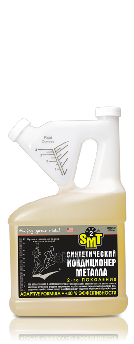 100% cинтетический кондиционер металла 2-го поколения, 2000 мл SMT2 арт. smt2530