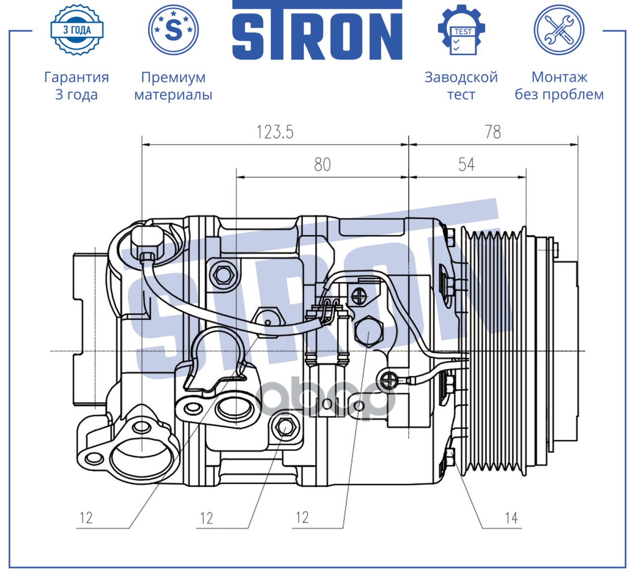 Компрессор кондиционера STRON арт. stcc019