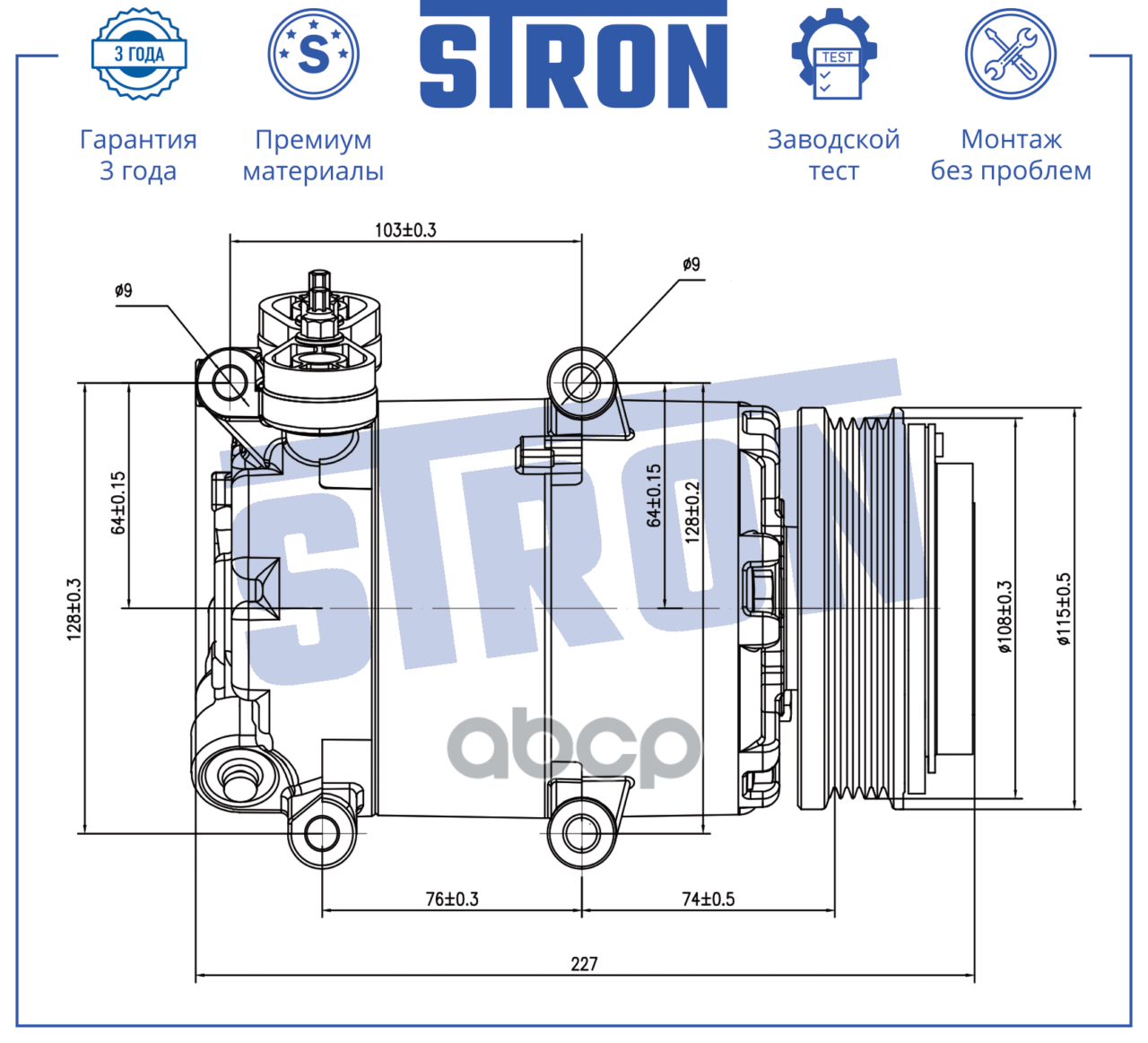 Компрессор кондиционера STRON арт. stcc048