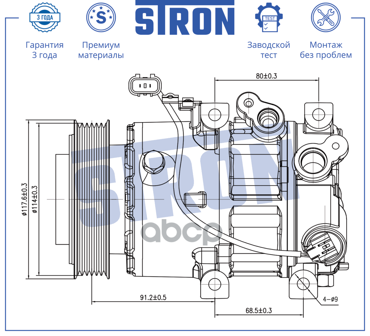 Компрессор кондиционера STRON арт. stcc062