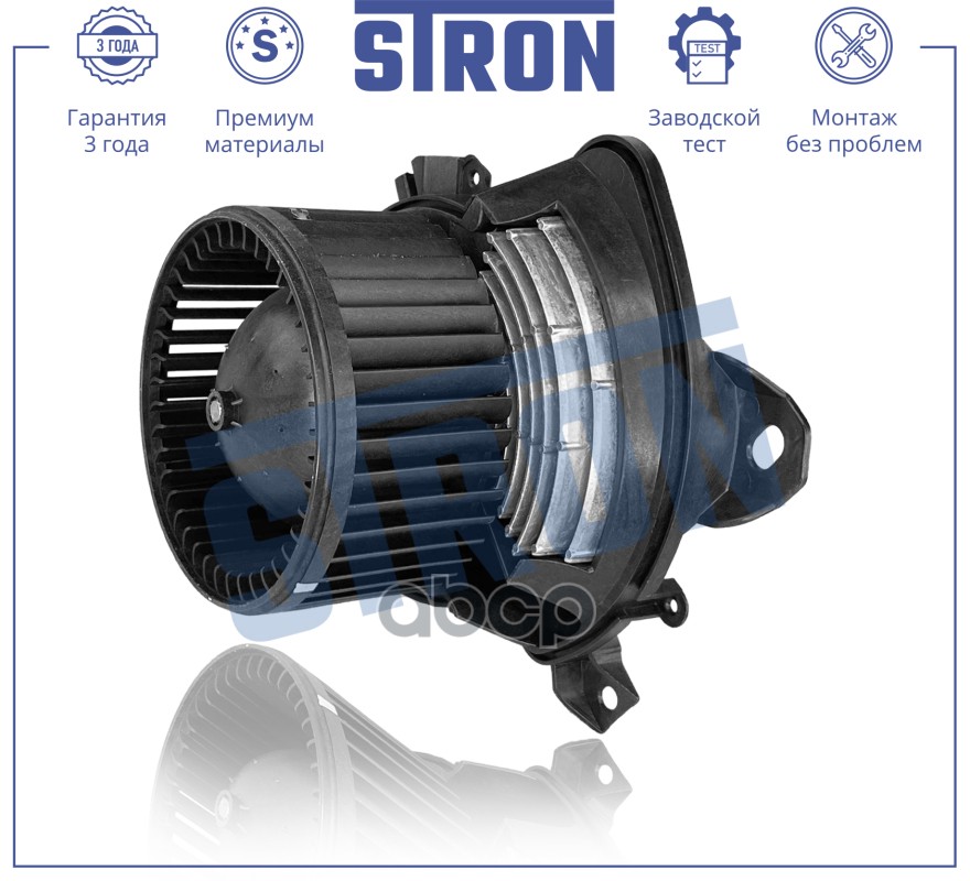 Вентилятор Отопителя Opel Corsa D,Adam,Corsa E,Fiat Grande Punto Iii (199),Punto Evo Iii (199),Punto Iii (199),Linea STRON ар...