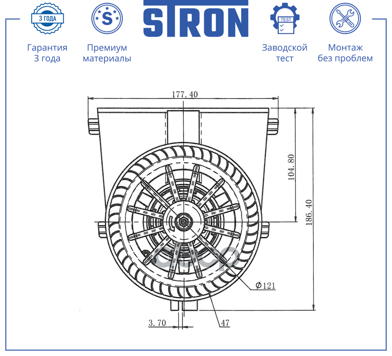 Вентилятор отопителя STRON арт. stif145