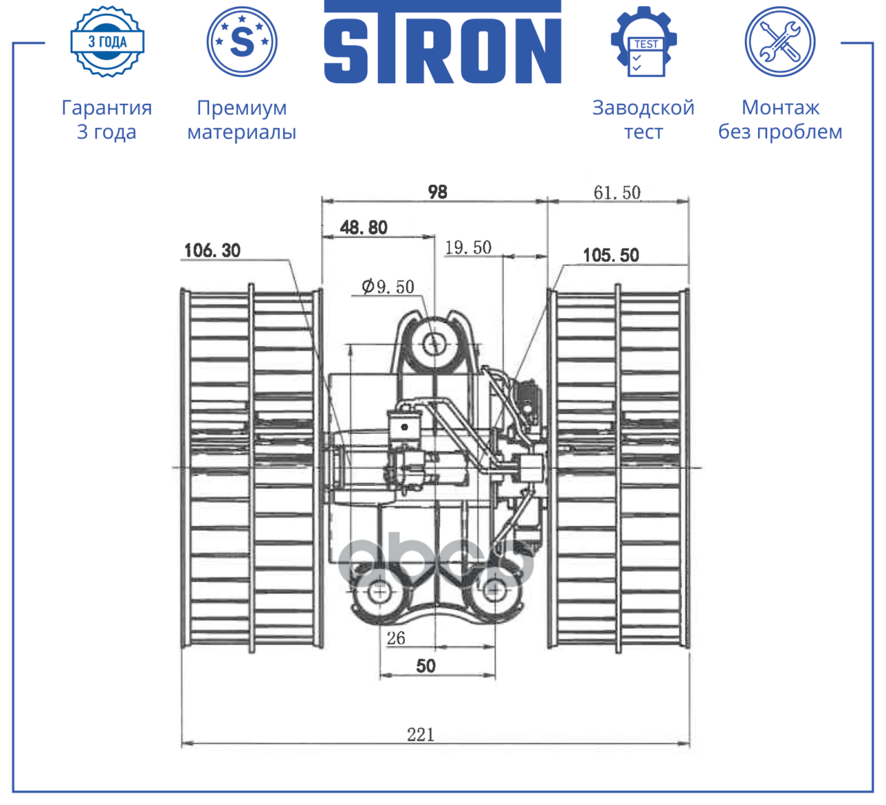 Вентилятор отопителя STRON арт. stif147