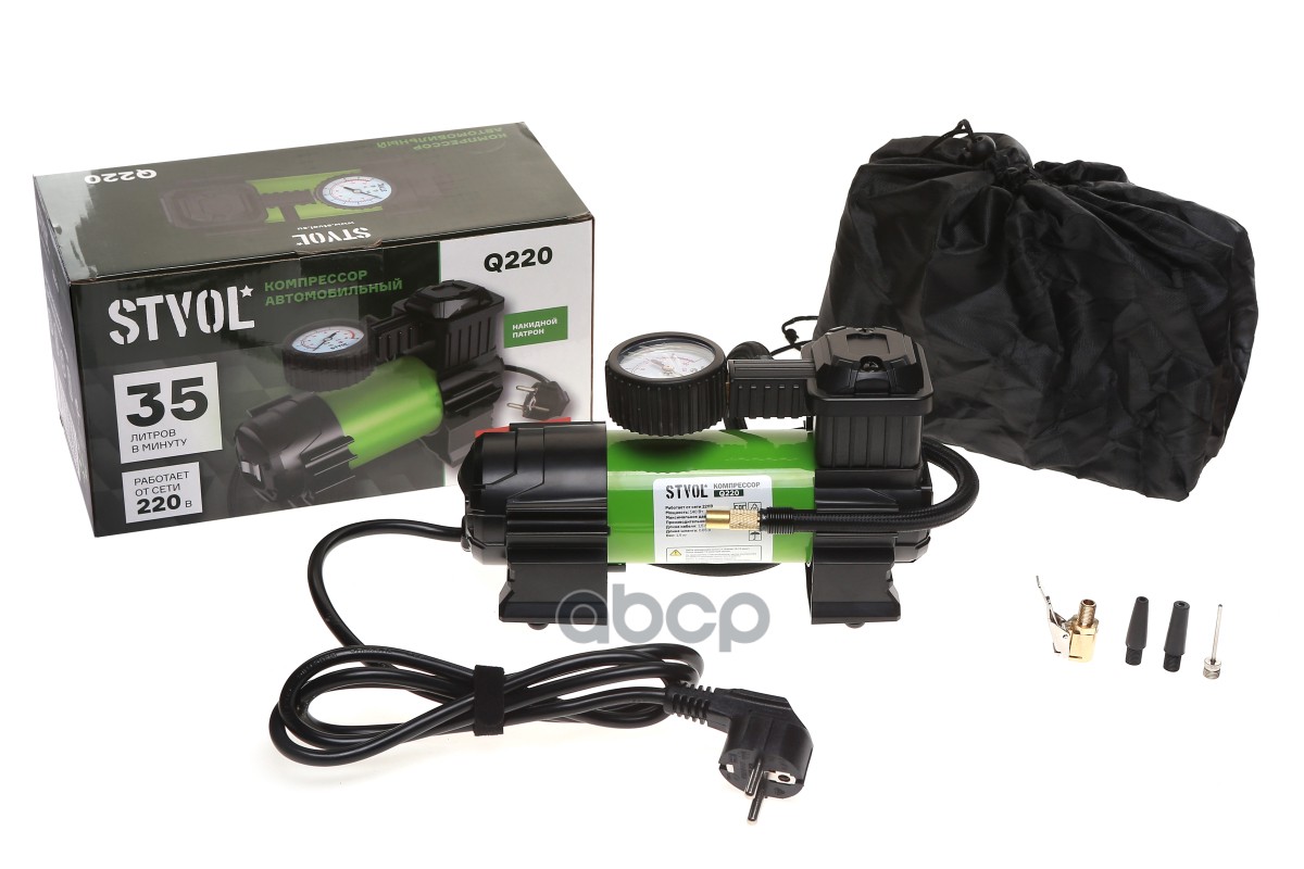 Компрессор автомобильный Q220 STVOL (35 л/мин  220В)   предохранитель  накидной патрон  сумка STVOL арт. q220