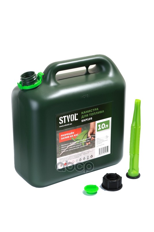 Канистра для ГСМ STVOL  пластиковая  10 л  с мерной шкалой STVOL арт. skp10s