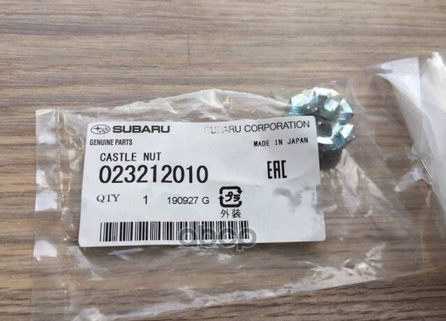 Гайка Корончатая Для Рулевых Наконечников SUBARU арт. 023212010