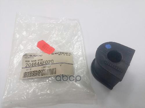 Втулка стабилизатора заднего SUBARU 20464-AE020 SUBARU арт. 20464-AE020