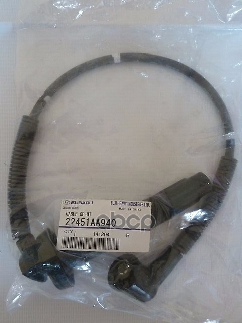 Провод Высоковольтный SUBARU арт. 22451AA940
