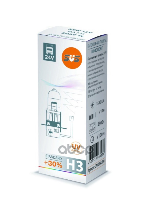 Лампа галогеновая головного света H3 PK22s 3200K Standard +30% 24V 70W Картон 1 шт SVS арт. 0200048000