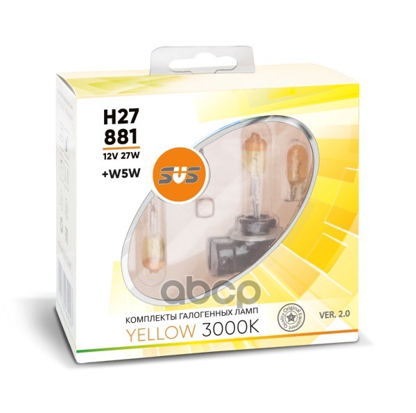 Лампа галогеновая H27 3000K 27W+W5W 12V yellow Ver.2 комплект 2+2шт SVS арт. 0200101000
