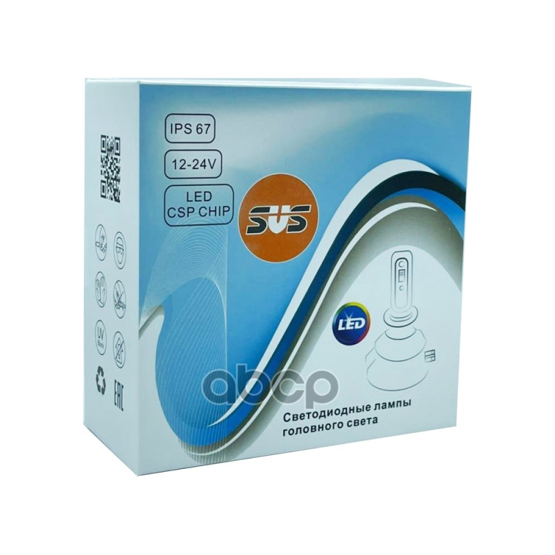 Лампа Светодиодная Головного Света Hb4 P22d 5000K N3 12/24V 20W Картон 2 Шт SVS арт. 0240491000