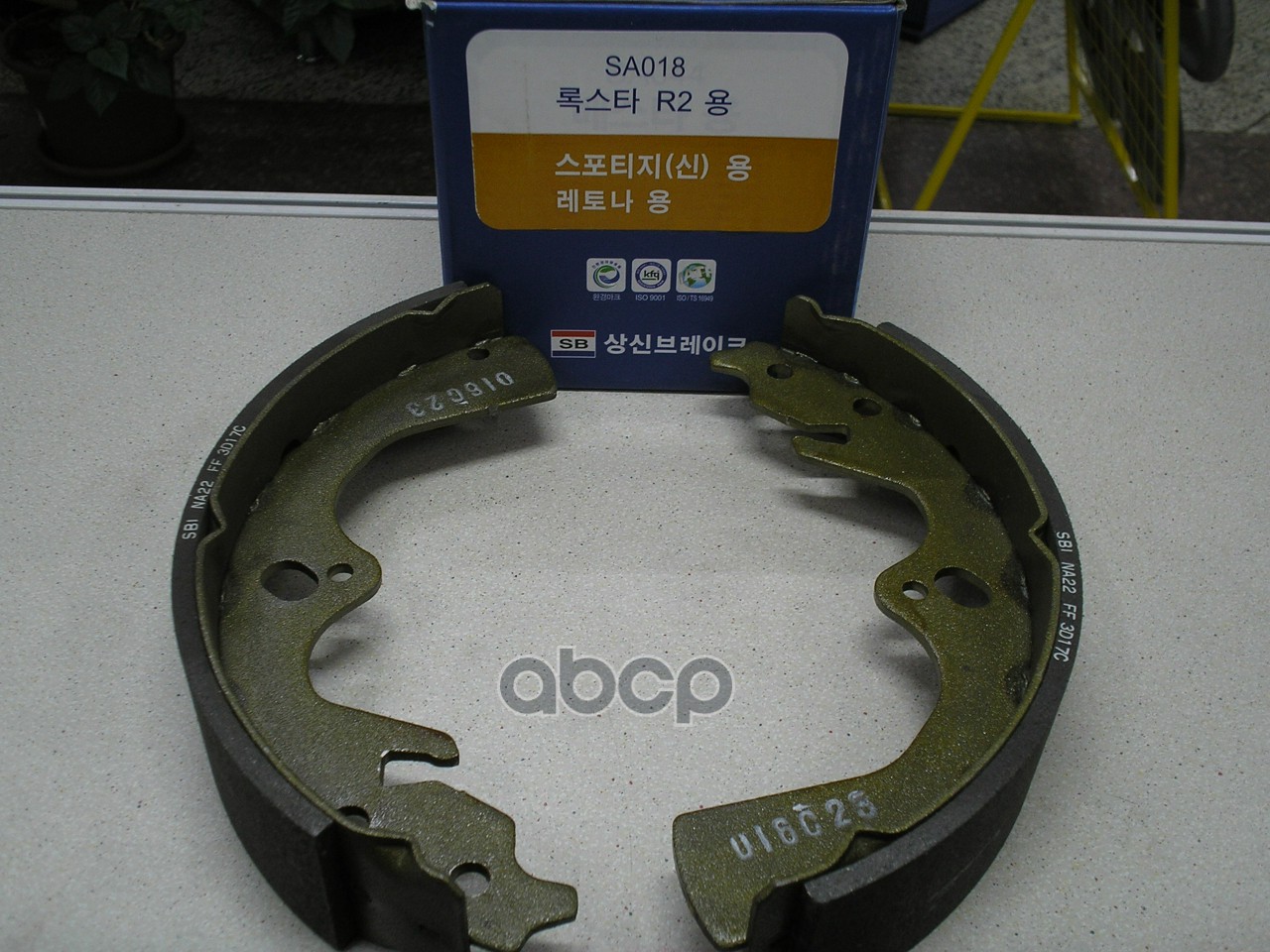 Колодки барабанные Kia Sportage 2.0i/2.0TDi 99 SA018 Sangsin brake арт. SA018