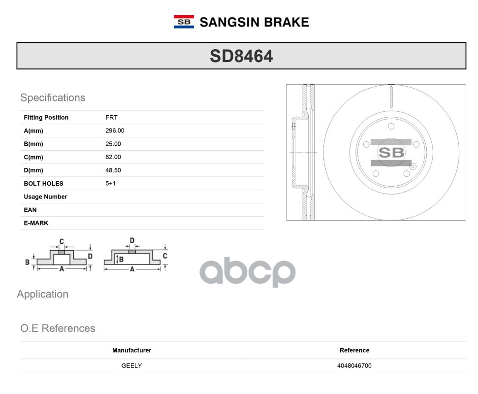 Диск тормозной GEELY COOLRAY SD8464 Sangsin brake арт. SD8464