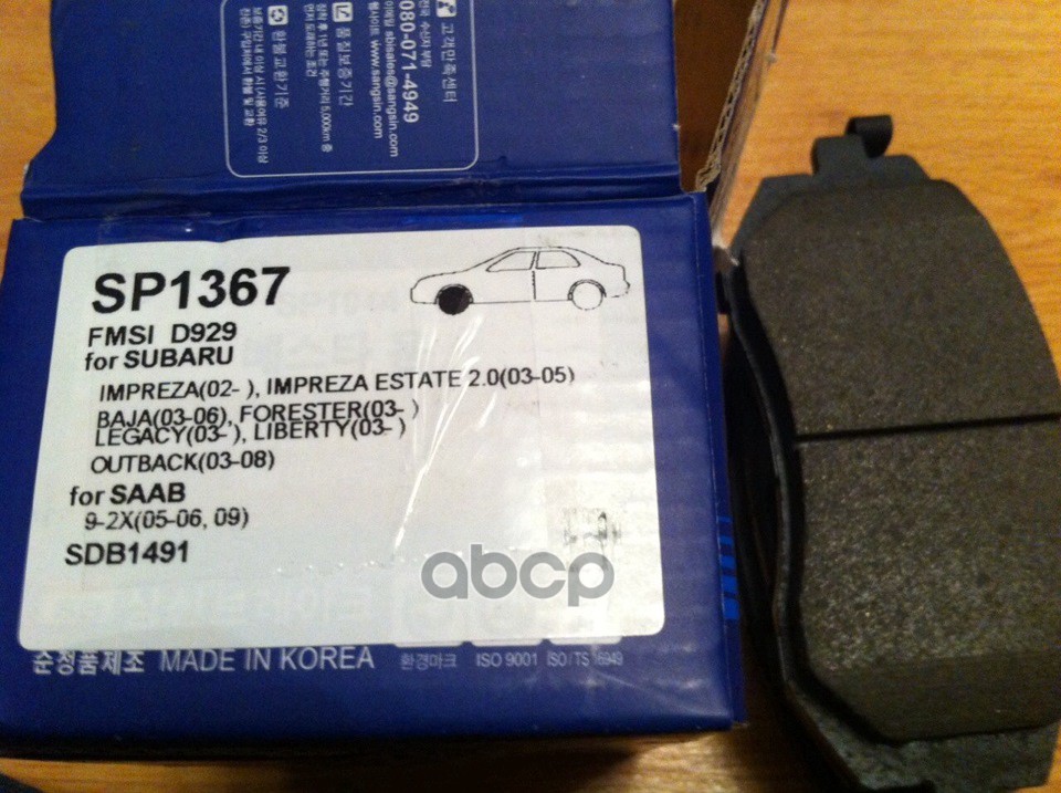 Колодки тормозные SUBARU FORESTER 01-/IMPREZA 01-/LEGACY 98- передние SP1367 Sangsin brake арт. SP1367
