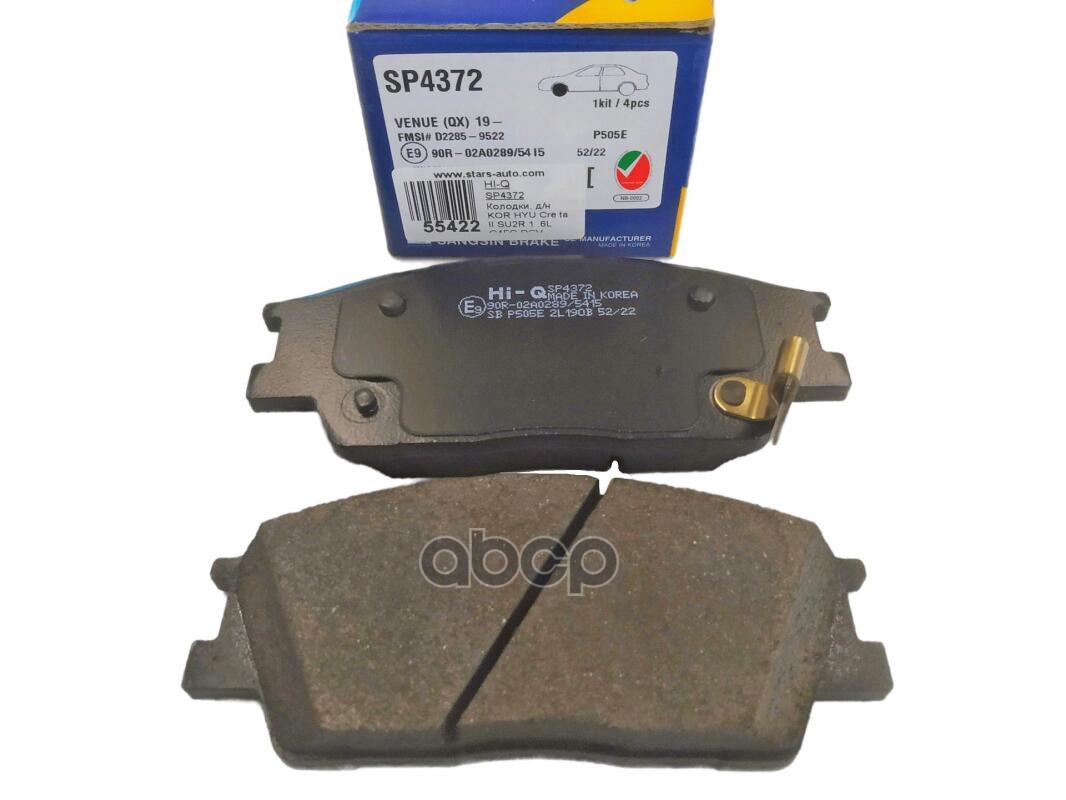 Колодки тормозные (Спереди) Hyundai Creta 20-22 / Kia Soul 19-22 Sangsin brake арт. SP4372