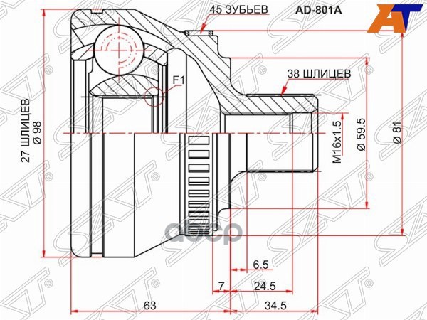 Шрус (Спереди/ Наруж) Audi A4 94-09 / A6 97-05 Sat арт. AD-801A