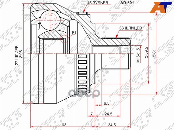 Шрус (Спереди/ Наруж) Audi A4 94-09 / A6 97-05 / A8 94-02 / Volkswagen Golf 91-99 / Passat 96-05 / A Sat арт. AD-801