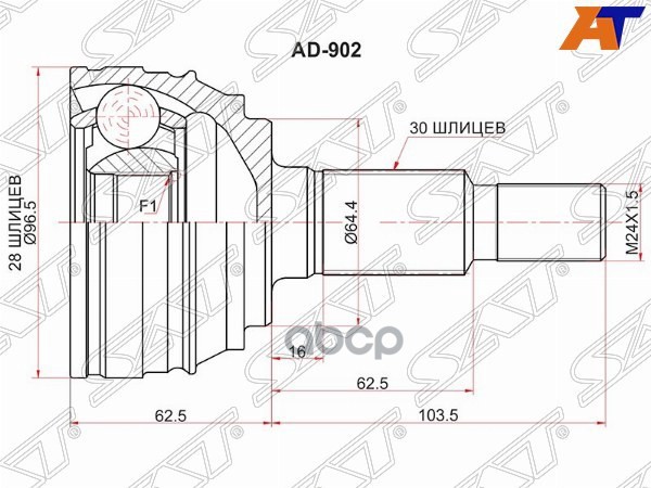 Шрус (Спереди/ Наруж) Audi Q7 05-15 / Volkswagen Touareg 10-18 Sat арт. AD-902