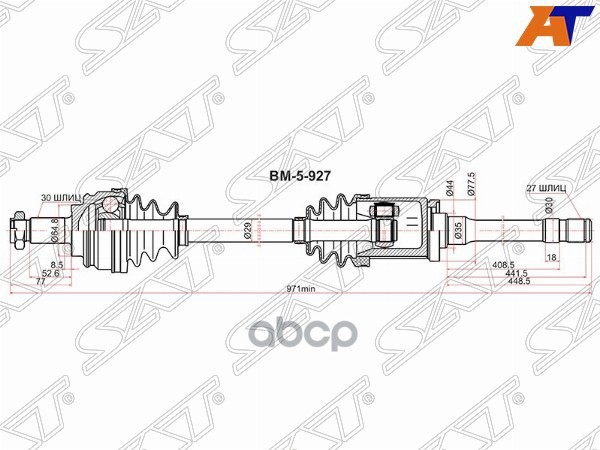 Привод в сборе FR RH BMW X5 E53 99-06 Sat арт. BM-5-927
