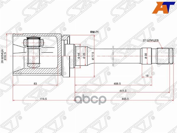 Шрус (Спереди/ Справа/ Внутр) BMW X5 06-18 / X6 08-20 Sat арт. BM-71