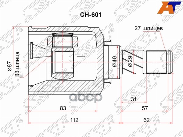 Шрус (Спереди/ Слева/ Внутр) Mitsubishi ASX 10-20 / Outlander 12-22 / Delica D:5 07-19 / RVR 10-19 Sat арт. CH-601