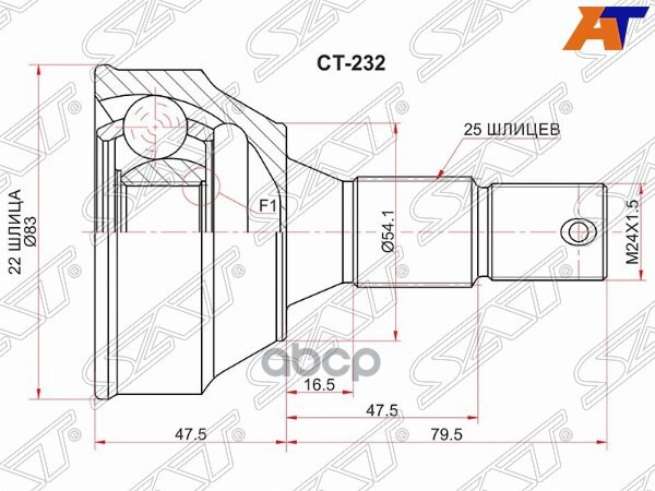 Шрус (Спереди/ Наруж) Citroen Berlingo 96-12 / Peugeot Partner 96-12 Sat арт. CT-232