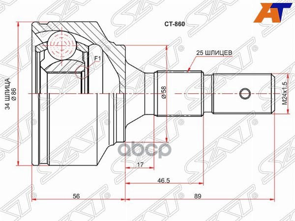 Шрус (Спереди/ Наруж) Citroen C4 04- / C4 Aircross 12-16 Sat арт. CT-860