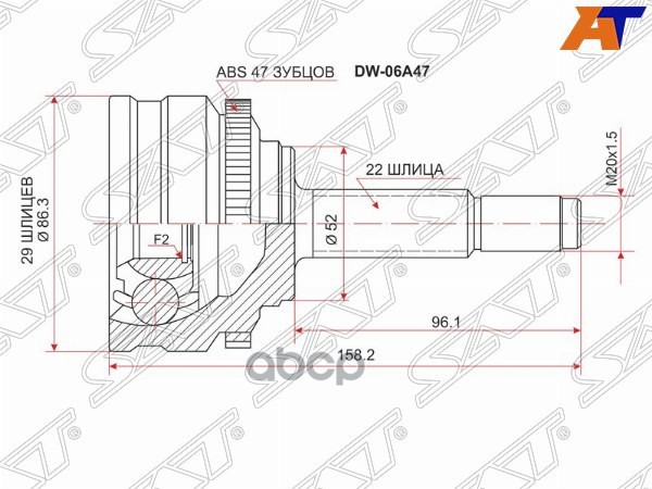 Шрус (Спереди/ Наруж) Chevrolet Lanos 05-09 / Daewoo Lanos 97-08 / Nexia 94-16 / Leganza 97-02 / Заз Sat арт. DW-06A47