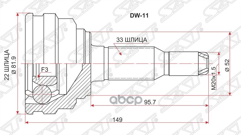 Шрус (Спереди/ Наруж) Chevrolet Lacetti 04-13 / Daewoo Lacetti 04-09 / Chevrolet Nubira 04-13 / Optr Sat арт. DW-11