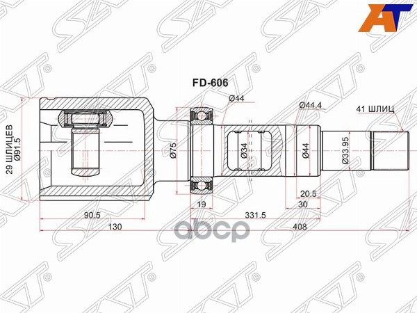 Шрус (Спереди/ Справа/ Внутр) Ford Transit 06-20 / Transit Custom 13-19 Sat арт. FD-649