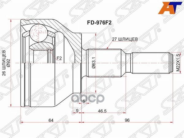 Шрус (Спереди/ Наруж) Ford Focus 04- / Kuga 08-19 / C-MAX 10-19 / Escape 12-19 Sat арт. FD-976F2