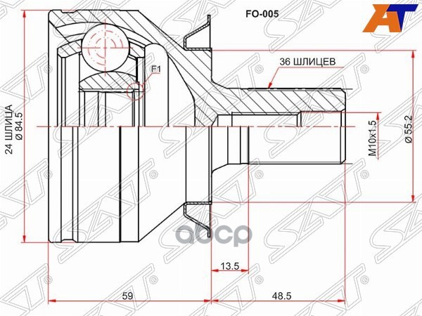 Шрус (Спереди/ Наруж) Ford Focus 04-11 / Volvo XC60 08-17 / XC90 02-14 / Ford C-MAX 07-10 / Volvo C3 Sat арт. FO-005
