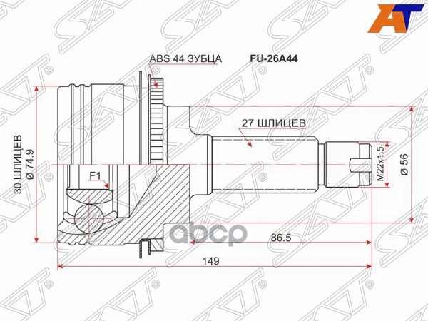 Шрус (Спереди/ Наруж) Subaru Forester 97-02 / Impreza 92-07 Sat арт. FU-26A44