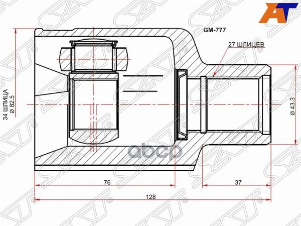 Шрус (Спереди/ Справа/ Внутр) Chevrolet Captiva 06-15 / Opel Antara 06-15 Sat арт. GM-777